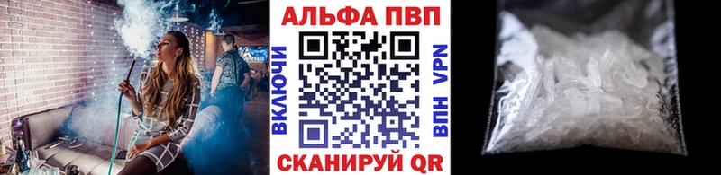 Alfa_PVP мука  Купить закладки  Весьегонск 