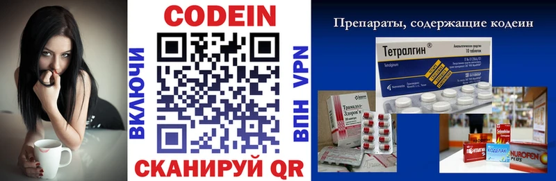 Codein напиток Lean (лин) Весьегонск