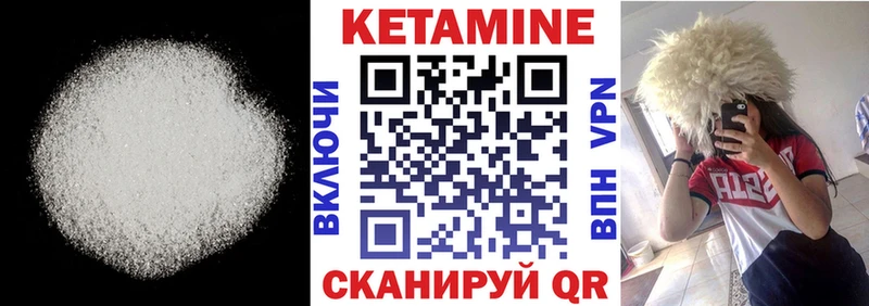Купить где Весьегонск КЕТАМИН VHQ